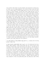 고려해운 일반사무직기획 자기소개서 (5)-2