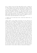 고려해운 일반사무직기획 자기소개서 (5)-3