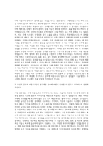 LS산전 연구개발 자기소개서 (3)-2