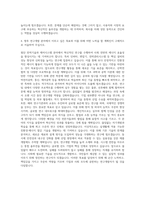 LS산전 연구개발 자기소개서 (3)-3