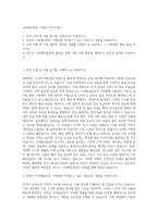 고려해운항공 기획팀 자기소개서-1