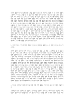 고려해운항공 기획팀 자기소개서-2