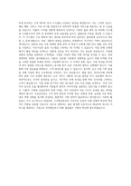 고려해운항공 기획팀 자기소개서-3