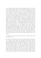 서울적십자병원 간호사  강원대학교병원 간호사  국민건강보험공단일산병원 간호사  세브란스병원 간호사 자기소개서-2