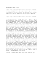 롯데그룹 롯데건설 주택영업 자기소개서-1