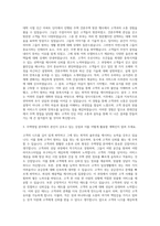 롯데그룹 롯데건설 주택영업 자기소개서-2