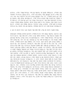 롯데그룹 롯데건설 주택영업 자기소개서-3