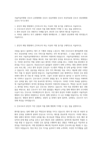 서울적십자병원 간호사  순천향병원 간호사  강남차병원 간호사  부산의료원 간호사  경상대병원 간호사 자기소개서-1