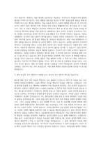 서울적십자병원 간호사  순천향병원 간호사  강남차병원 간호사  부산의료원 간호사  경상대병원 간호사 자기소개서-2