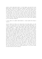 서울적십자병원 간호사  순천향병원 간호사  강남차병원 간호사  부산의료원 간호사  경상대병원 간호사 자기소개서-3