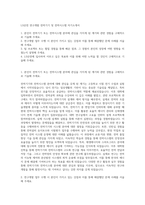 LS산전 연구개발 전력기기 및 전력시스템 자기소개서-1
