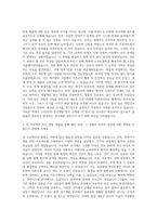 LS산전 연구개발 전력기기 및 전력시스템 자기소개서-2