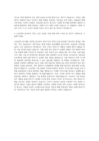 LS산전 연구개발 전력기기 및 전력시스템 자기소개서-3