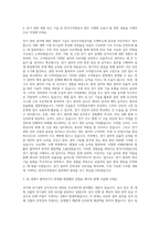 한국수자원공사 전기직 자기소개서-2