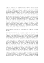 한국수자원공사 전기직 자기소개서-3