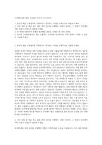 고려해운항공 해운 수출업무 사무직 자기소개서-1