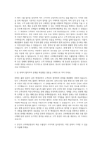 고려해운항공 해운 수출업무 사무직 자기소개서-2