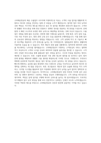 고려해운항공 해운 수출업무 사무직 자기소개서-3