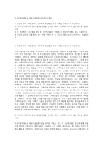 대구가톨릭대학교 정보기술경영전공 자기소개서-1