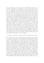 대구가톨릭대학교 정보기술경영전공 자기소개서-2