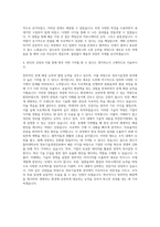 대구가톨릭대학교 정보기술경영전공 자기소개서-3