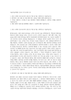 서울적십자병원 간호사 자기소개서 (2)-1