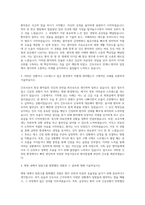 서울적십자병원 간호사 자기소개서 (2)-2