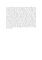 서울적십자병원 간호사 자기소개서 (2)-3