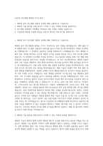 LS산전 연구개발 태양광 자기소개서-1