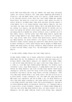 LS산전 연구개발 태양광 자기소개서-2