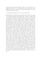 LS산전 연구개발 태양광 자기소개서-3
