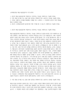고려해운항공 해운수출입업무직 자기소개서-1