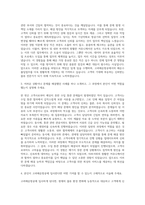고려해운항공 해운수출입업무직 자기소개서-2