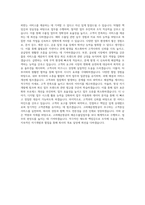 고려해운항공 해운수출입업무직 자기소개서-3