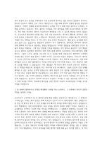 서울적십자병원 간호사 자기소개서 (4)-2