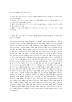 롯데그룹 롯데닷컴 법무 자기소개서-1