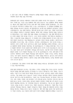 롯데그룹 롯데닷컴 법무 자기소개서-2