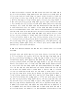 롯데그룹 롯데닷컴 법무 자기소개서-3