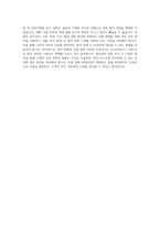 롯데그룹 롯데닷컴 법무 자기소개서-4