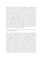 ASML코리아 SKHynix Account Quality Manager Korea 자기소개서 (5)-2