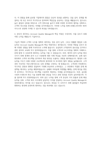 ASML코리아 SKHynix Account Quality Manager Korea 자기소개서 (5)-3