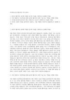 아이에스동서 웹디자인 자기소개서-1
