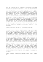 아이에스동서 웹디자인 자기소개서-2