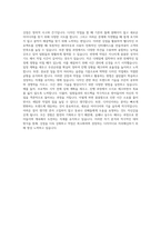 아이에스동서 웹디자인 자기소개서-3