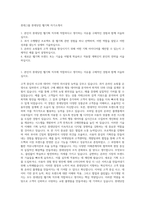 롯데그룹 롯데닷컴 웹기획 자기소개서-1