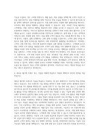 롯데그룹 롯데닷컴 웹기획 자기소개서-3
