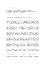 이녹스 생산 팀장 자기소개서-1