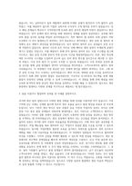 이녹스 생산 팀장 자기소개서-2