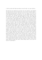 이녹스 생산 팀장 자기소개서-3
