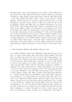 ASML코리아 Senior C&B Specialist 자기소개서 (2)-2